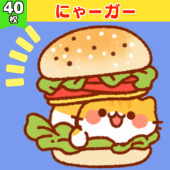 [LINEスタンプ] にゃーガー