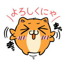 [LINEスタンプ] 1年中使えるスタンプにゃ