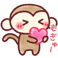 [LINEスタンプ] かわいいおさるのスタンプ12❤愛情編