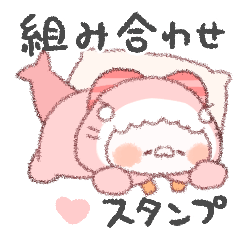 [LINEスタンプ] サメ！着ぐるみ動物【組み合わせ♡ペア】5