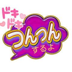 [LINEスタンプ] 吹き出し文字3