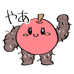 [LINEスタンプ] ごりごりんごくん