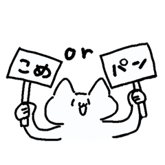 [LINEスタンプ] しろねこのひとりごと