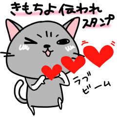 [LINEスタンプ] 【ねこやん】アレンジしやすい気持ち伝われ