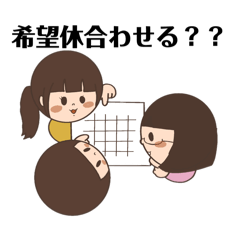 [LINEスタンプ] おともだち. ！