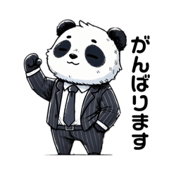 [LINEスタンプ] ダンディパンダ