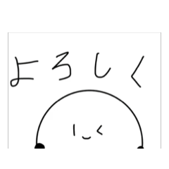 [LINEスタンプ] 棒人間くんの動くスタンプの画像（メイン）