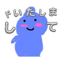 [LINEスタンプ] みずふうせんのちゃりーちゃんの画像（メイン）