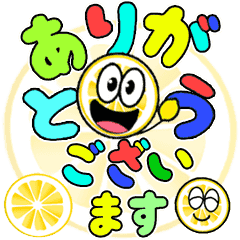 [LINEスタンプ] 飛び出すレモン！毎日使える敬語