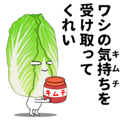 [LINEスタンプ] 野菜スタンプ召し上がれ