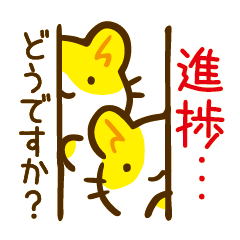 [LINEスタンプ] 進捗確認ハムスター