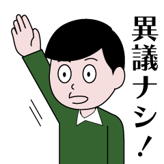 [LINEスタンプ] 昭和のマンガ風LINEスタンプ