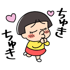 [LINEスタンプ] おかっぱちゃん❤気持ち伝える