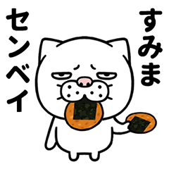 [LINEスタンプ] （ダジャレ）目つきの悪い猫