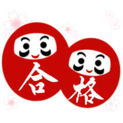 [LINEスタンプ] 筆文字で受験生応援(和風シンプル)