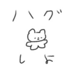 [LINEスタンプ] たのしそう（白い、小さい）