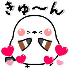 [LINEスタンプ] ずーっと使える✨気持ちを伝えるシマエナガ