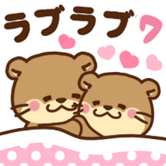 [LINEスタンプ] コツメカワウソ♡ラブラブ7