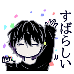 [LINEスタンプ] あなたを全肯定応援スタンプ【しにしな】