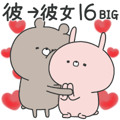 [LINEスタンプ] ラブカップルくま(彼→彼女)16 BIG