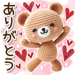 [LINEスタンプ] 毎日使えるクマのあみぐるみ♡