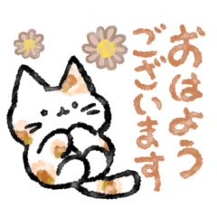 [LINEスタンプ] 三毛猫の幸せな日常