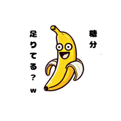 [LINEスタンプ] 【煽り】友達がいないバナナの画像（メイン）