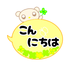 [LINEスタンプ] ちびくまの吹き出し