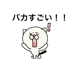 [LINEスタンプ] 静岡弁のねこ