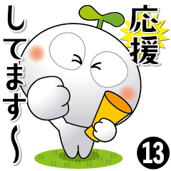 [LINEスタンプ] 「しろっち13」シンプルスタンプ