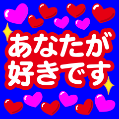 [LINEスタンプ] 恋する想いを届ける