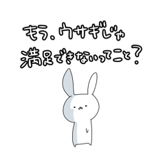 [LINEスタンプ] 戻ってきたよ、ウササマ