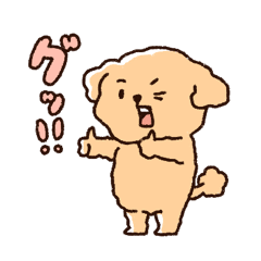 [LINEスタンプ] なにかと使いやすいゆるトイプー