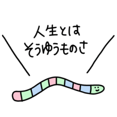 [LINEスタンプ] みみずセラピー