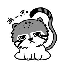 [LINEスタンプ] マヌルネコのとしくん