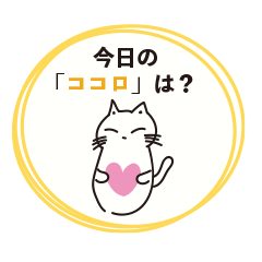 [LINEスタンプ] メンタル分析ねこスタンプ