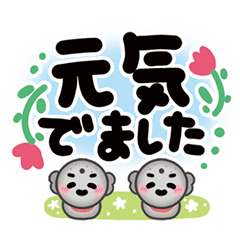 [LINEスタンプ] お地蔵さん★敬語の気遣いデカ文字スタンプ