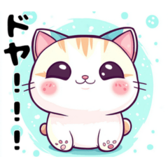 [LINEスタンプ] 優しくてかわいい猫ちゃんのスタンプ