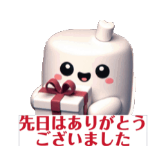 [LINEスタンプ] 先日はありがとうございました