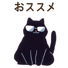 [LINEスタンプ] クールなボス猫