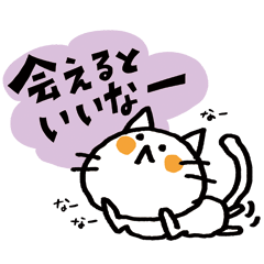 [LINEスタンプ] 気持ちを伝える猫ズ