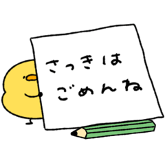 [LINEスタンプ] へんてこなヒヨコ 謝りたい気持ち