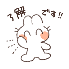 [LINEスタンプ] むにゃりうさぎ。