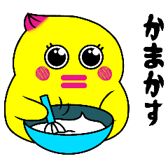 [LINEスタンプ] かるの北海道弁スタンプ②