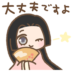 [LINEスタンプ] 平安の姫さまスタンプ