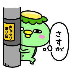 [LINEスタンプ] かっぱの褒めちぎり