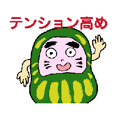 [LINEスタンプ] 動く躁ウツだるまスタンプ