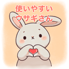 [LINEスタンプ] うさぎの日常的に使えるスタンプ