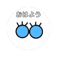 [LINEスタンプ] おめめスタンプ第一弾