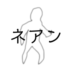 [LINEスタンプ] 心筋梗塞